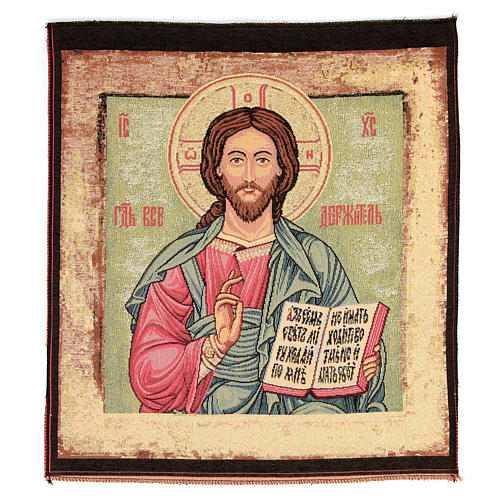 Tapiz Jesucristo Pantocrator 50 x 45 cm 1