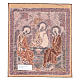 Tapisserie inspirée de la Trinité de l'Ancien Testament 45x55 cm s2
