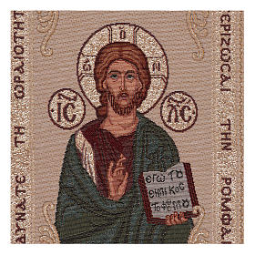 Tapisserie Christ Pantocrator 40x30 cm