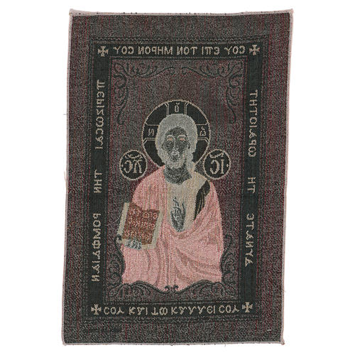 Christ Pantocrator tapestry 17.7x12" 3