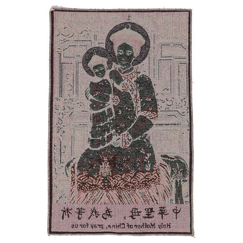 Gobelin Matka Boża Wspomożycielka wiernych (Sheshan, Chiny)45x30 cm 3