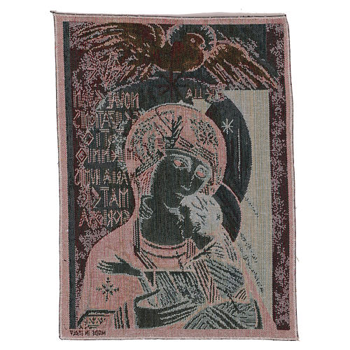Our Lady of the Third Millennium tapestry 16x12" 3