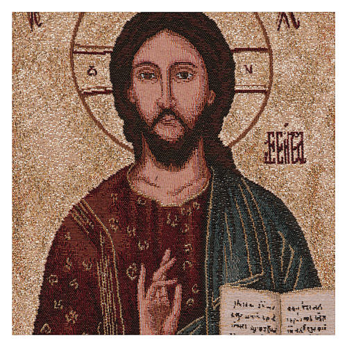 Christ Pantocrator with open book tapestry 21.5x15.5" 2
