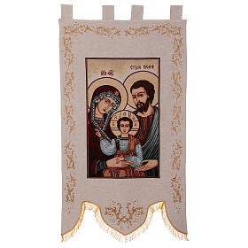 Sainte Famille style byzantin étendard pour processions 145x80 cm