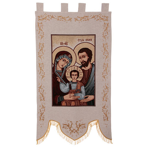 Sainte Famille style byzantin étendard pour processions 145x80 cm 2