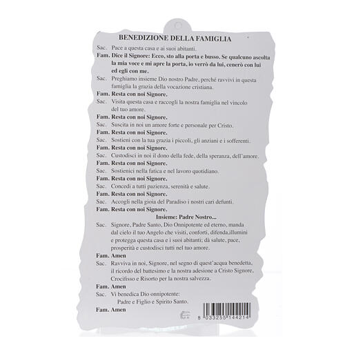 Bénédiction de la maison : Sainte Famille avec prière (100 unités) 4