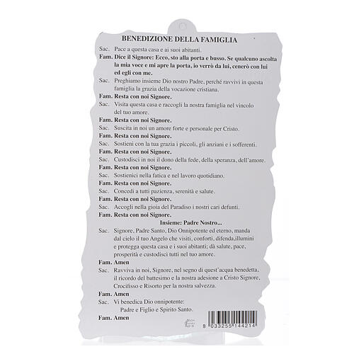 Bénédiction de la maison : Sainte Famille avec prière (100 unités) 2