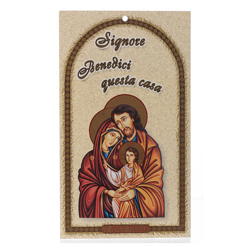 Holy Family blessing with prayer (100 pieces) 1