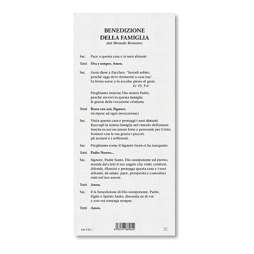 Bénédiction des familles nacré Sainte Famille prière 2