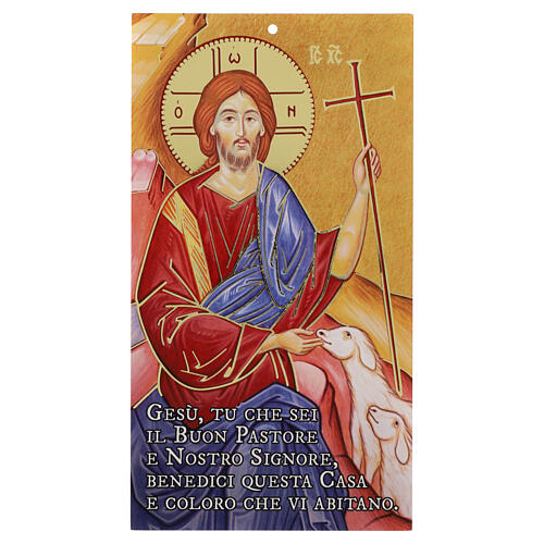 Family Blessing card, Jesus the Good Shepherd, 9x5 in 1