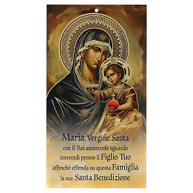 Cartoncino Madonna Gesù Bambino benedizione della famiglia 22X12 cm