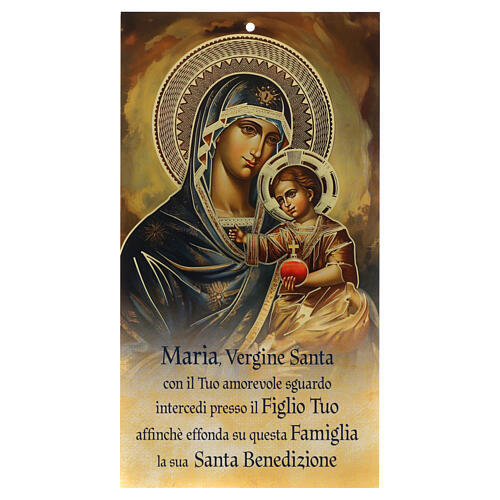 Cartoncino Madonna Gesù Bambino benedizione della famiglia 22X12 cm 1
