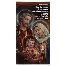Blessing cardboard for houses, Sacred Family, 9x5 in