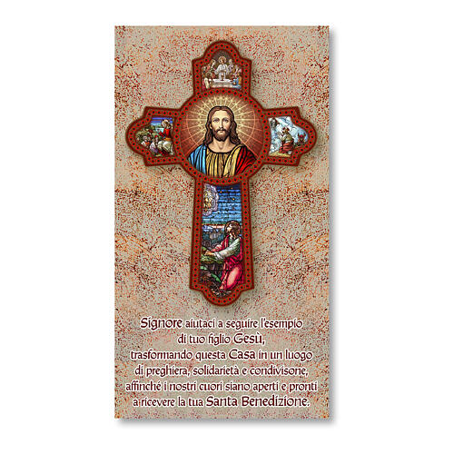 House blessing prayer cross, 9x5 in 1