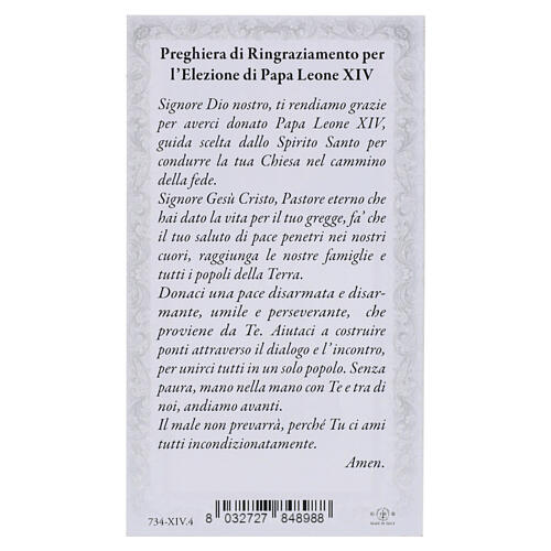 Pape Léon XIV en tenue pontificale image votive encadrée dorée 10x5 cm 2