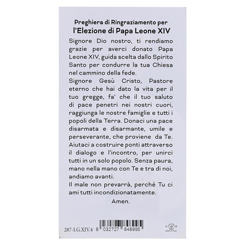 Holy Card of Pope Leo XIV in White Cassock, 10x5 cm 2
