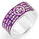 Prayer ring AMEN, Hail Mary, in purple enamel s1