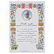 Gedenkurkunde Papst Leo XIV mit floralem Rahmen und Segensspruch, 30 x 20 cm – ITALIENISCHE SPRACHE s1