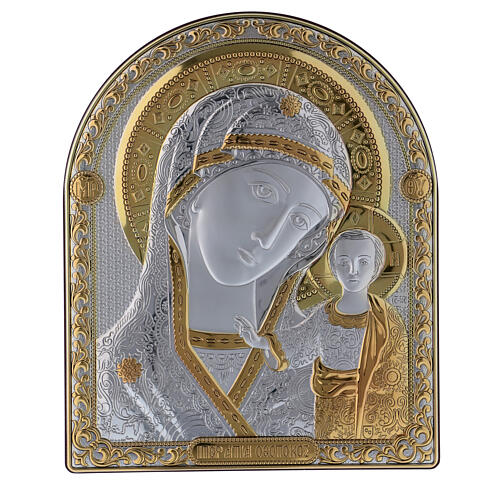 Bild der Muttergottes von Kasan aus Bilaminat mit Rűckseite aus edlem Holz und mit Goldverzierungen, 24,5 x 20 cm 1