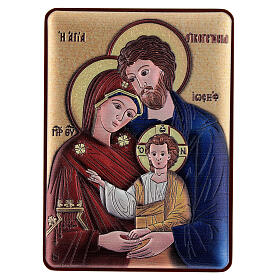 Bilaminate silver picture of the Holy Family, 4x3 in