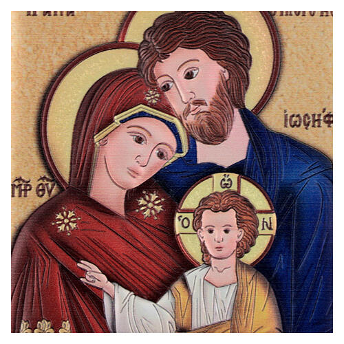 Bilaminated picture of the Holy Family Nativity 14x10 cm 2