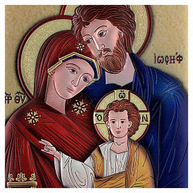 Picture of the Holy Family 22x16 cm laminated 