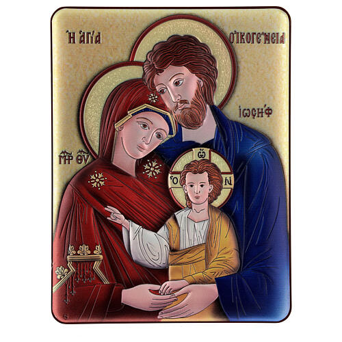 Picture of the Holy Family 22x16 cm laminated  1