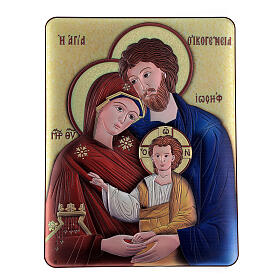 Laminated Holy Family icon picture 33x25 cm 
