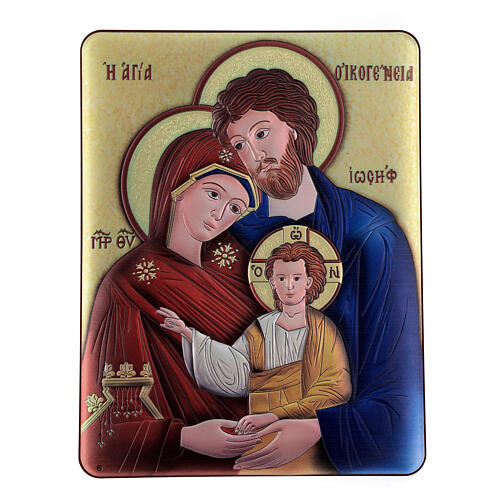 Laminated Holy Family icon picture 33x25 cm  1
