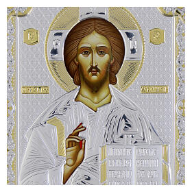 Icon of Christ Pantocrator, silver bilaminate with golden details, Valenti, 6x5 in