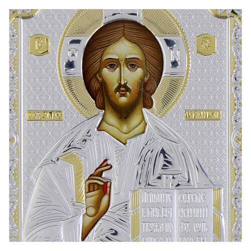 Icona riza bilaminato argento Cristo Pantocratore Valenti 26x20 cm 2