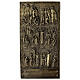 Holy Door of Saint Paul's, 7x3.5 in, brass alloy tile s1