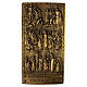 Tile of Saint Paul's Holy Door, 4x2.5 in, brass alloy s1