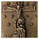 Formella porta santa S. Giovanni laterano 12x6 cm lega ottonata s2