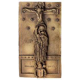 Lateran Basilica Holy Door, brass tile, 7x3.5 in