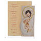 Wedding gift Holy Family print, Pope Francis phrase 17cm s1