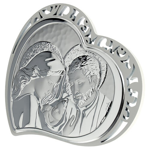 Holy Family silver bas relief on white wood, heart shaped 2