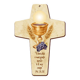 Remerciement Première Communion croix bois couleur ivoire 15x10 cm