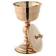 Chalice, ciborium and bowl with knurled gold plated finish s4