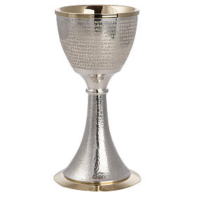 Chalice "Canticles" model