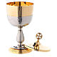 Gold plated brass chalice and ciborium with hammered sub-cup and stem in silver finish s4