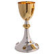 Jubilee 2025 chalice and ciborium, official logo, silver-plated golden brass s2