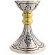Chiseled chalice with eucharistic symbols, 8.5 in s6