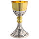 Church Chalice with Chieseled Christograms Eucharist, 21 cm s1