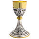 Calice cesellato a mano Pantheon Roma 22 cm s1