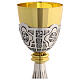 Calice cesellato a mano Pantheon Roma 22 cm s3