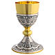 Calice bicolore ultima cena apostoli 20 cm s1