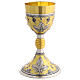 Golden chalice with silver leaves and grapes, 8.5 in s1