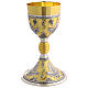 Golden chalice with silver leaves and grapes, 8.5 in s6