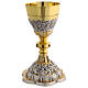 Chalice embossed with Last Supper scene, adorned with red stones, 9 in s1